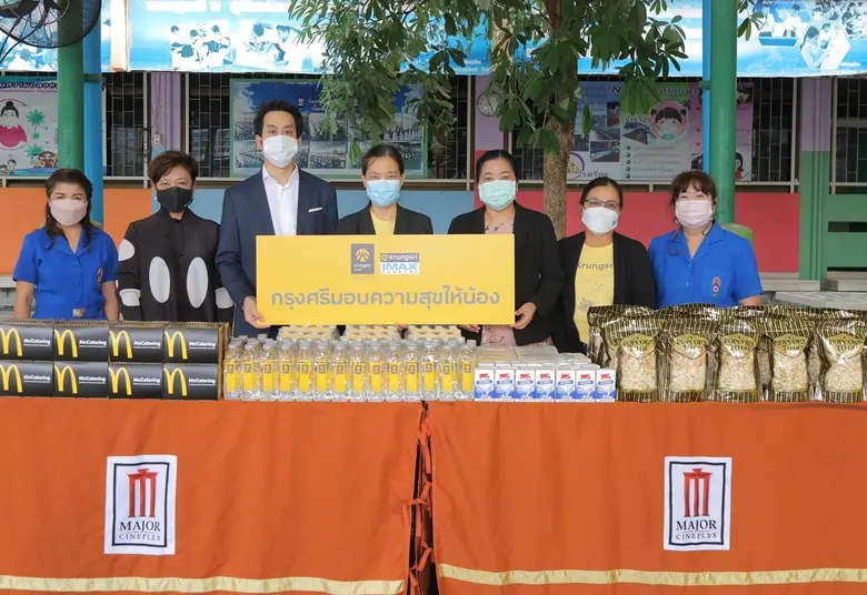 กรุงศรี (ธนาคารกรุงศรีอยุธยา จำกัด (มหาชน...