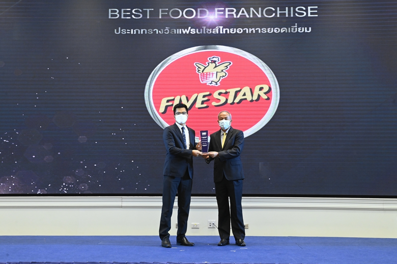 ธุรกิจห้าดาว หรือ FIVE STAR ที่อยู่คู่คนไ...
