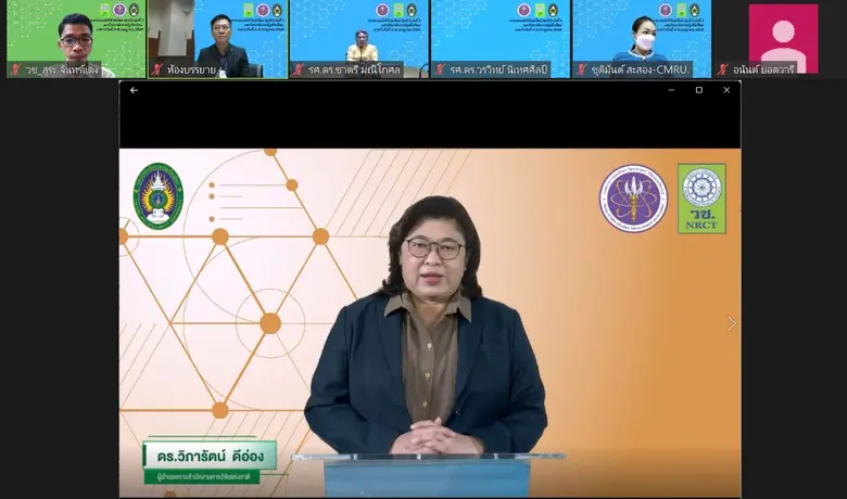 ดร.วิภารัตน์ ดีอ่อง ผู้อำนวยการสำนักงานกา...