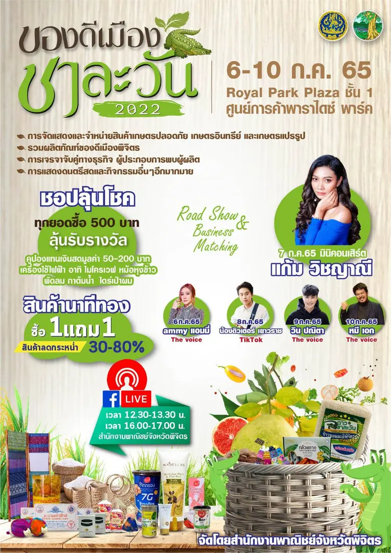 พาราไดซ์ พาร์ค ศูนย์การค้าในเครือเอ็ม บี ...