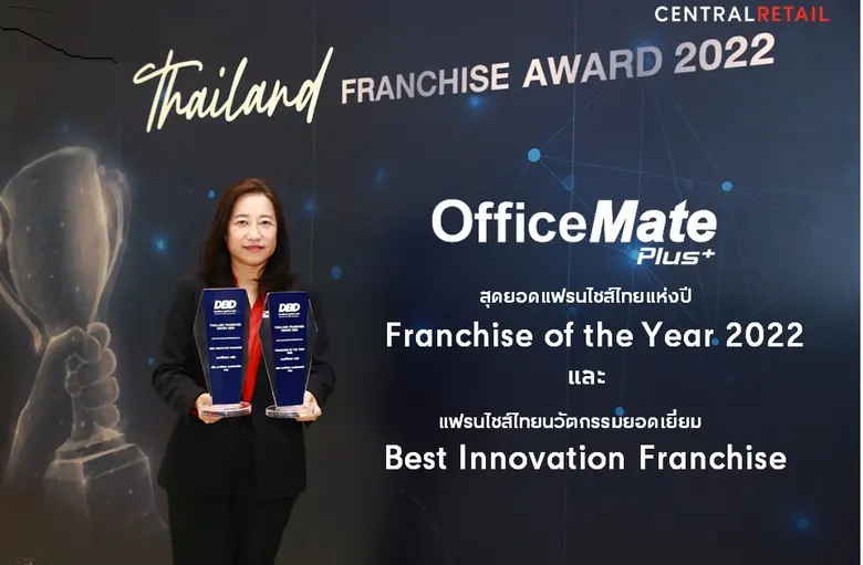 ออฟฟิศเมท พลัส ในเครือเซ็นทรัล รีเทล แฟรน...