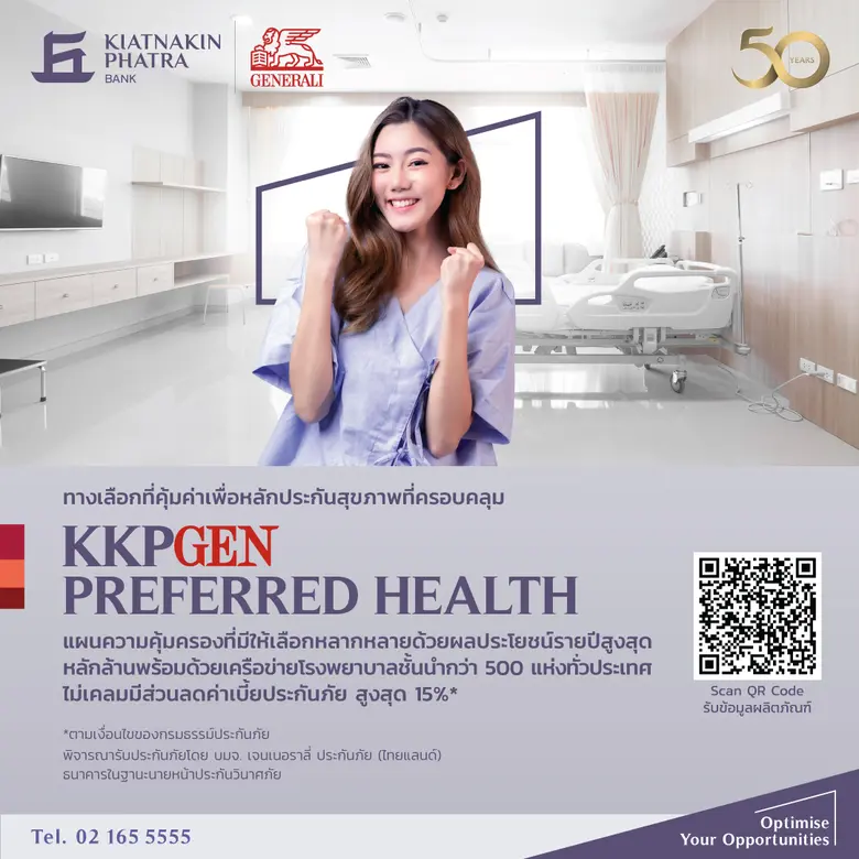 "เจนเนอราลี่ ไทยแลนด์" ผนึกกำลัง "ธนาคารเกียรตินาคินภัทร" ส่งผลิตภัณฑ์ใหม่ลุยตลาดประกันสุขภาพครึ่งปีหลัง