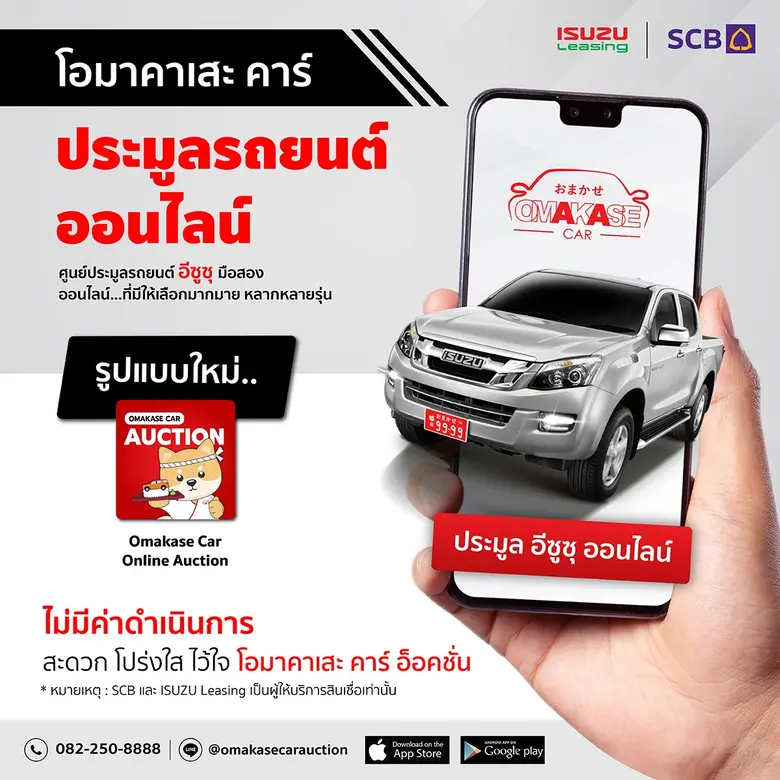 กลุ่มตรีเพชรร่วมมือสถาบันการเงินชั้นนำ ยก...