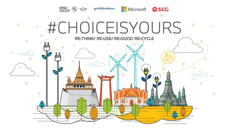 ครั้งแรกของความร่วมมือกันระหว่างองค์กรชั้...