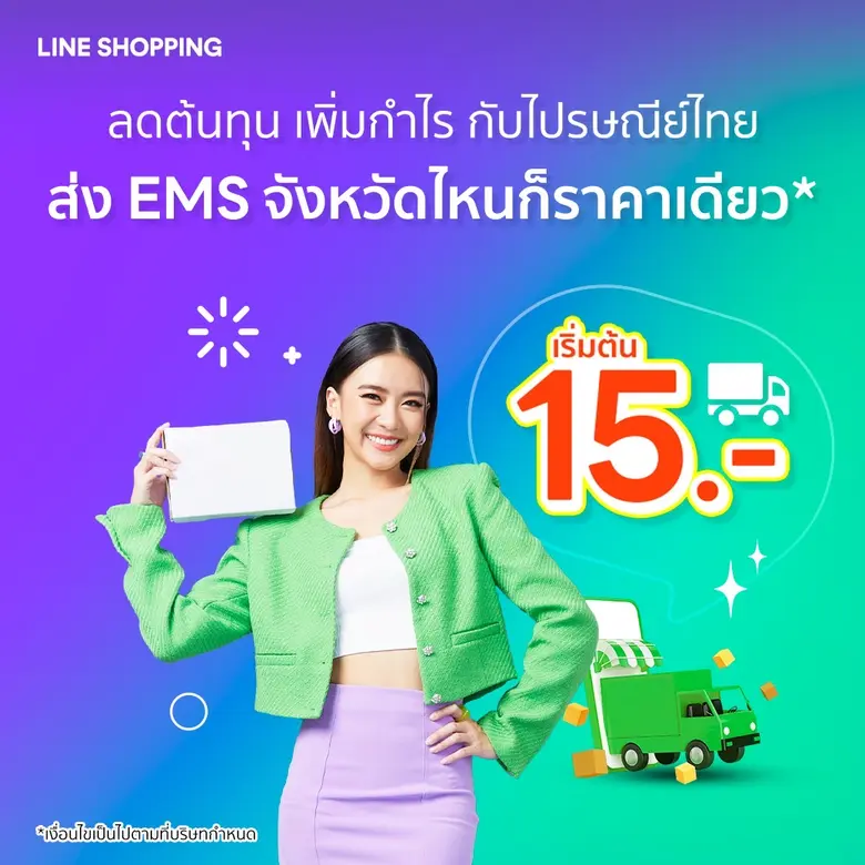 บริษัท ไปรษณีย์ไทย จำกัด ร่วมขับเคลื่อนภา...