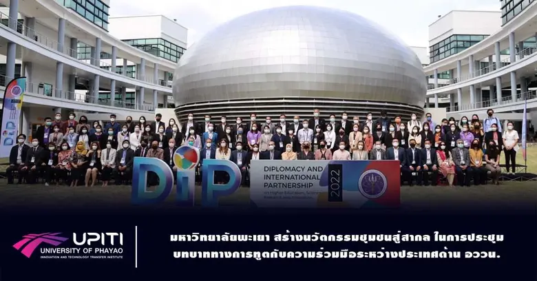 ผศ.ดร.สันธิวัฒน์ พิทักษ์พล ผู้อำนวยการสถา...