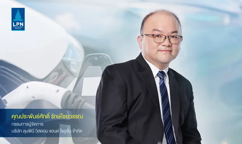 นายประพันธ์ศักดิ์ รักษ์ไชยวรรณ กรรมการผู้...