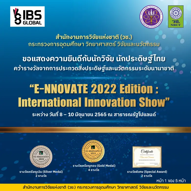 ดร.วิภารัตน์ ดีอ่อง ผู้อำนวยการสำนักงานกา...