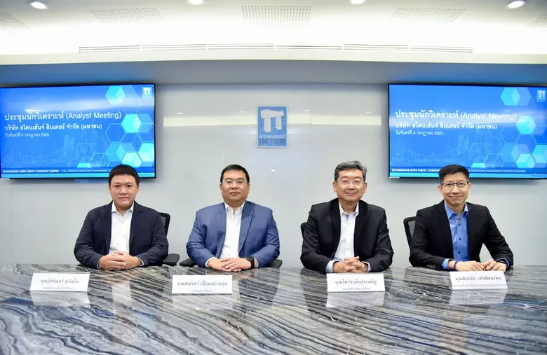 บริษัท สโตนเฮ้นจ์ อินเตอร์ จำกัด (มหาชน) ...