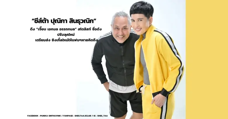 เติบโตในวงการดนตรีมายาวนานกว่า 20 ปี ด้วย...