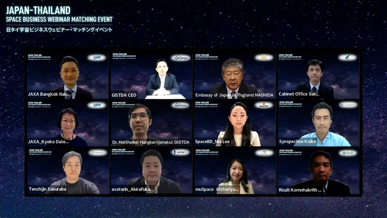 องค์การสำรวจอวกาศญี่ปุ่น Japan Aerospace ...