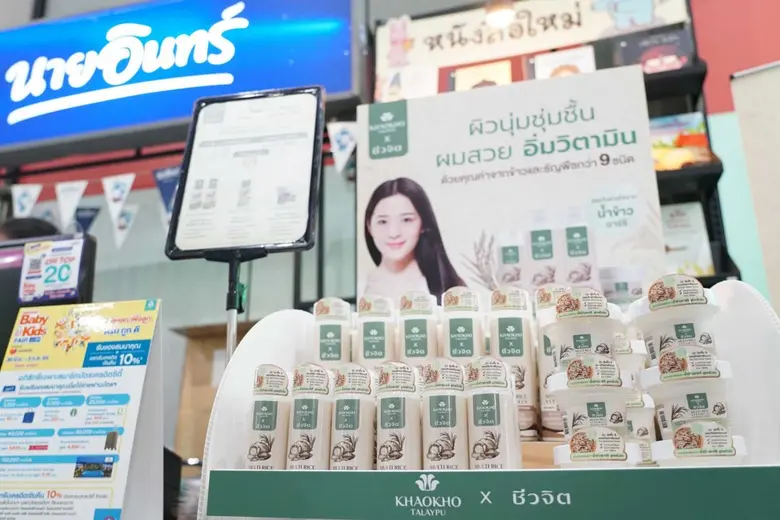 แรงบันดาลใจจากน้ำอาร์ซีสูตรชีวจิต สู่ผลิต...