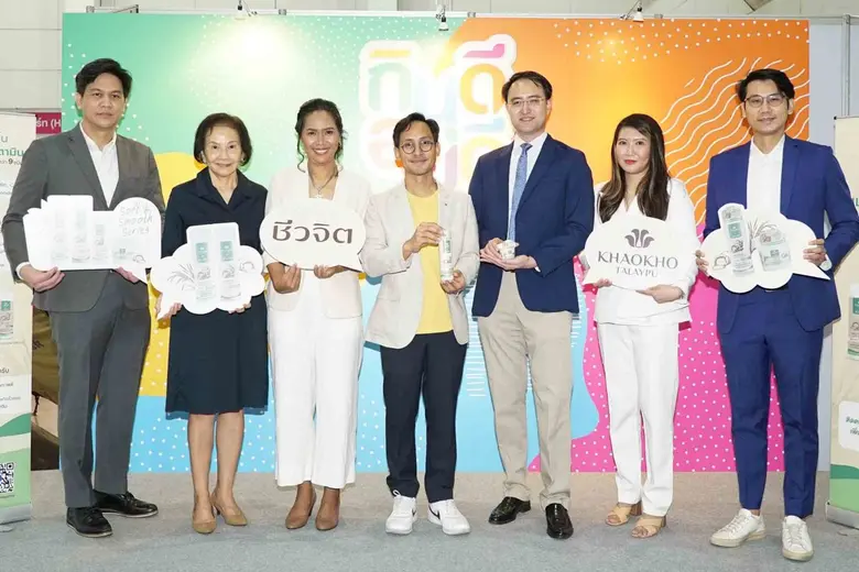 เขาค้อทะเลภู X ชีวจิต มัลติไรซ์ วิตามิน