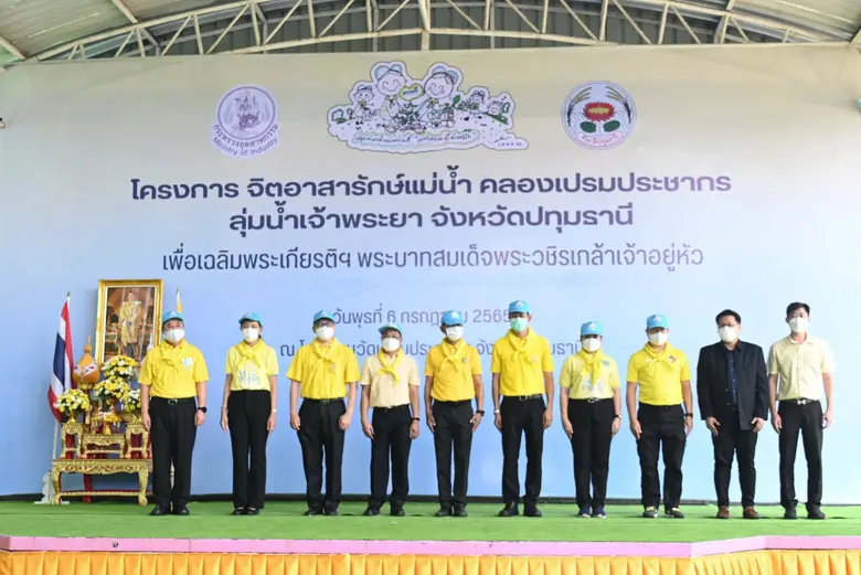 กระทรวงอุตสาหกรรม จัดกิจกรรมจิตอาสารักษ์แ...