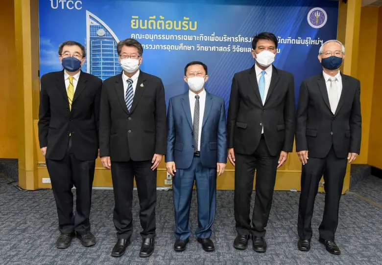 ม.หอการค้าไทย ต้อนรับ รมช.กระทรวงการอุดมศ...