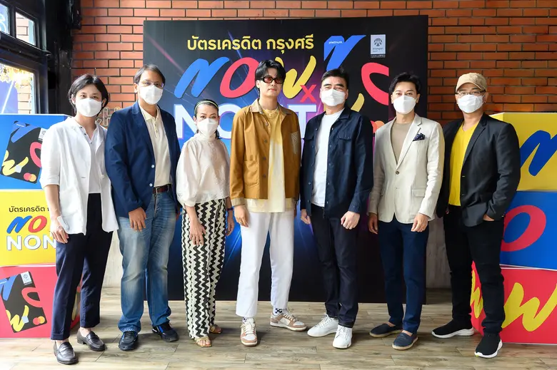 บัตรเครดิต กรุงศรี นาว นำโดย สมหวัง โตรัก...