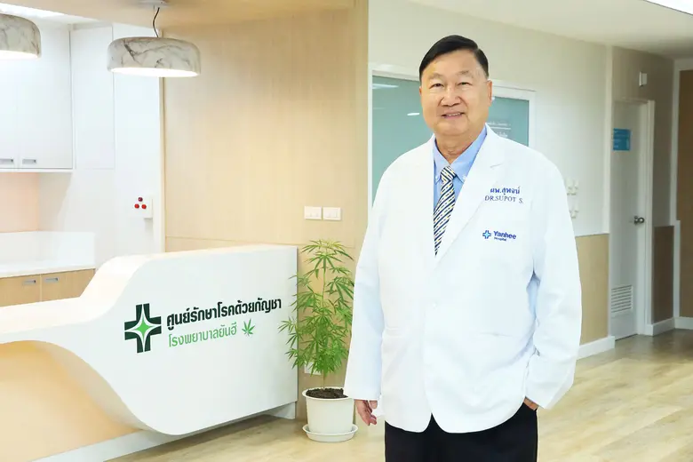 ตลาดเสรีกัญชายังร้อนแรง โรงพยาบาลยันฮี เด...