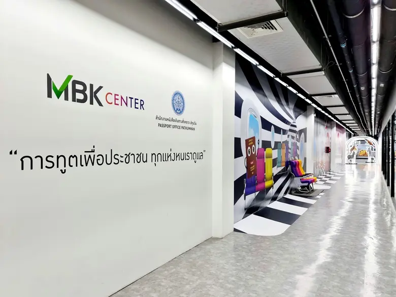 ศูนย์การค้าเอ็ม บี เค เซ็นเตอร์ เปิดจุดเช...