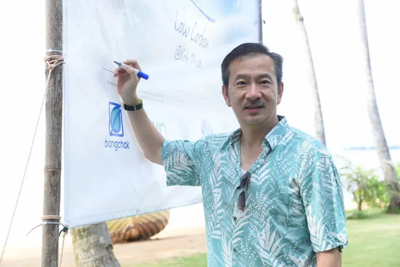 บางจากฯ ชวนดูแลโลกให้ยั่งยืนได้ง่าย ๆ แค่...