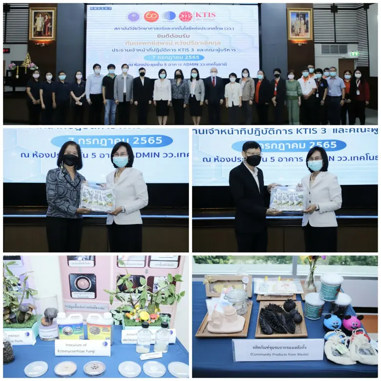 ศ.(วิจัย) ดร.ชุติมา เอี่ยมโชติชวลิต ผู้ว่...