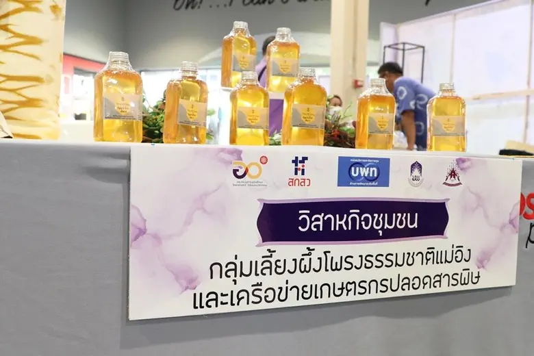 รัฐศาสตร์ฯ ม.พะเยา จัดกิจกรรม การเสริมสร้างศักยภาพในการเพิ่มมูลค่าผลิตภัณฑ์ชุมชนจากการแปลงทุนชุนชน ต.แม่อิง อ.ภูกามยาว จ.พะเยา