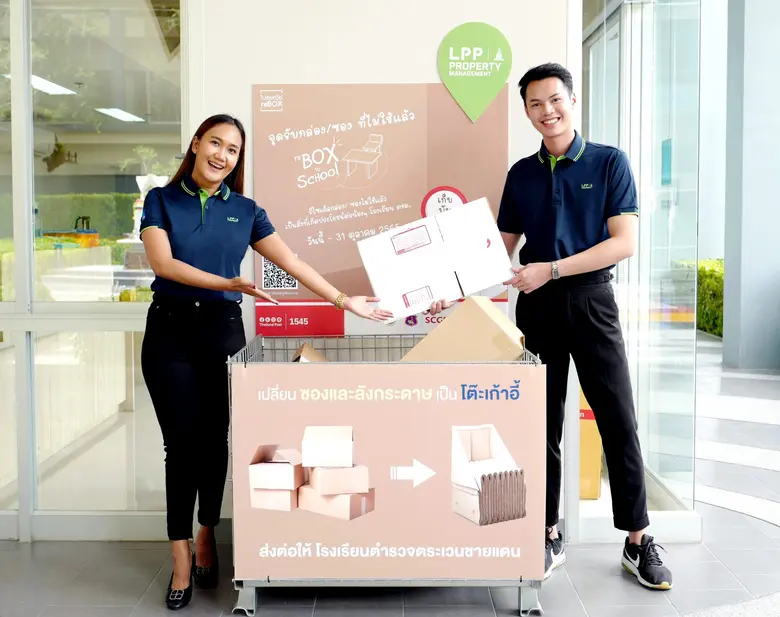 LPP ร่วมส่งมอบโอกาสที่ดีแก่เยาวชนผ่านโครงการไปรษณีย์ reBOX  เชิญชวนผู้พักอาศัยร่วมปันสุขเปลี่ยนกล่อง-ซองกระดาษเป็นชุดโต๊ะเก้าอี้