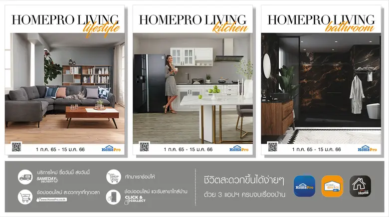 ไม่ว่าจะห้องสไตล์ไหนที่คุณชอบ โฮมโปรแต่งไ...