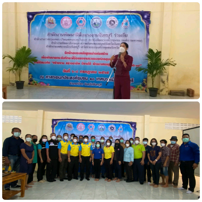 สนพ.จันทบุรี ร่วมจัดฝึกอบรมหลักสูตรยกระดั...
