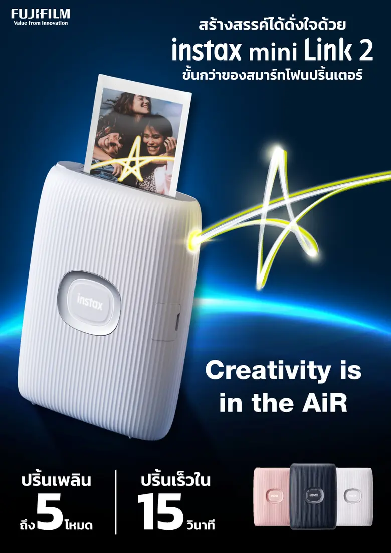 บริษัท ฟูจิฟิล์ม (ประเทศไทย) จำกัด เปิดตั...