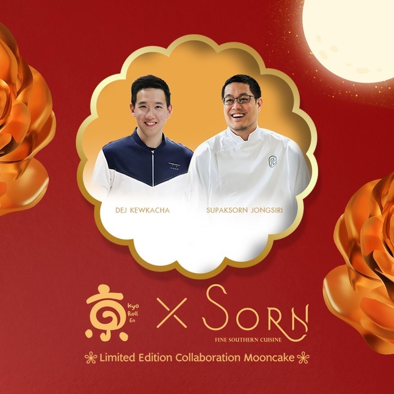 Kyo Roll En X Sorn ขนมไหว้พระจันทร์ระดับ 2 ดาวมิชลิน Collab ต่อเนื่องปี 3 เปิดตัว 2 รสชาติใหม่ในกล่องกระเป๋าสุดชิค พร้อมเทคนิค AR