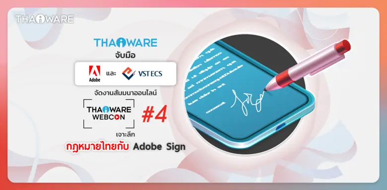 บริษัท ไทยแวร์ คอมมิวนิเคชั่น จำกัด ผู้ดู...