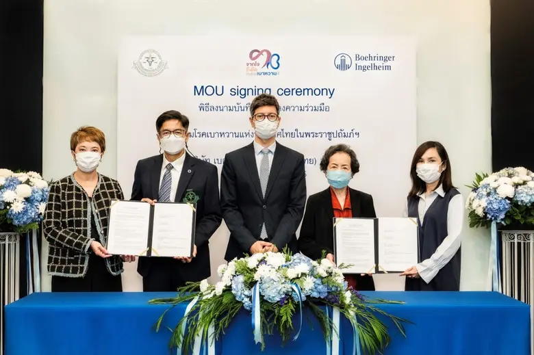 บริษัท เบอริงเกอร์ อินเกลไฮม์ (ไทย) จำกัด...