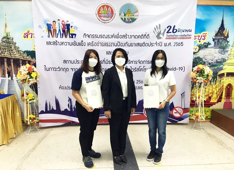 บริษัท สหโมเสคอุตสาหกรรม จำกัด (มหาชน) หร...