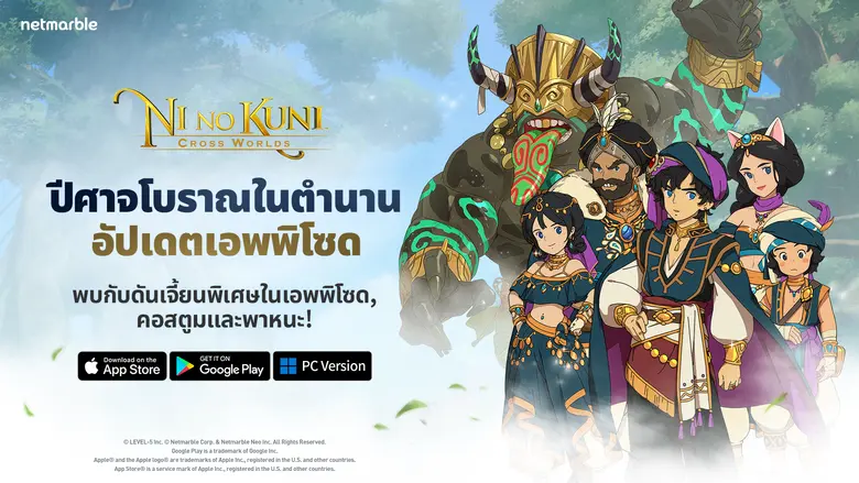 เน็ตมาร์เบิ้ล ผู้พัฒนาและให้บริการเกมมือถ...