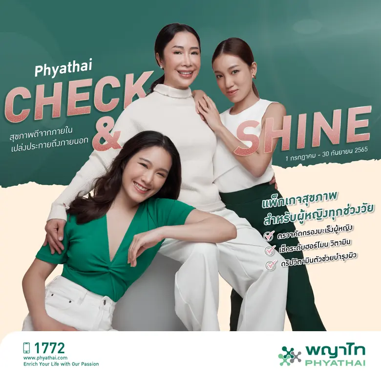 เครือ โรงพยาบาลพญาไทและเปาโล ใส่ใจสุขภาพค...