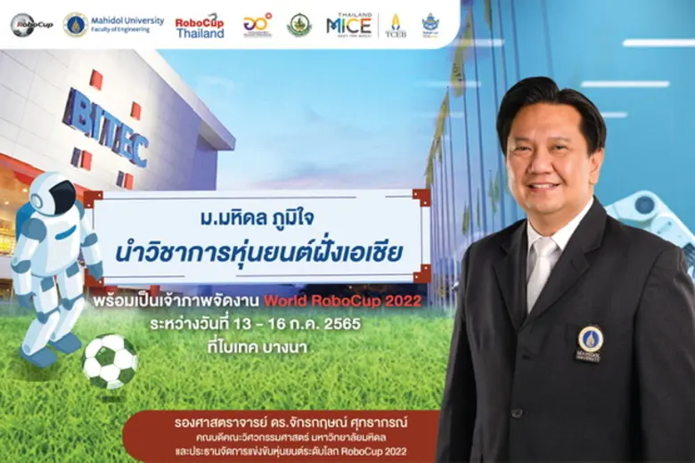 ก่อนที่หุ่นยนต์ และเทคโนโลยีปัญญาประดิษฐ์...