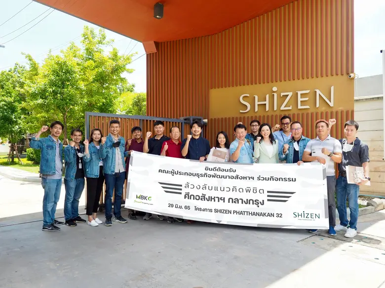 MBKG ร่วมกับ MBK Real Estate และ Papus Property เชิญผู้ประกอบการอสังหาฯ ทั่วทุกภูมิภาค แลกเปลี่ยนทัศนะและประสบการณ์ตรง ในงาน "ล้วงลับแนวคิด พิชิตศึกอสังหาฯ กลางกรุง"