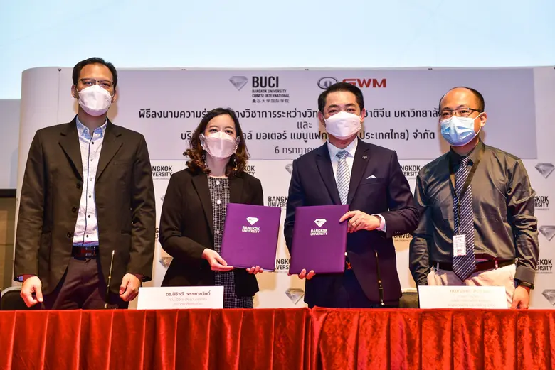 เกรท วอลล์ มอเตอร์ และวิทยาลัยนานาชาติจีน...