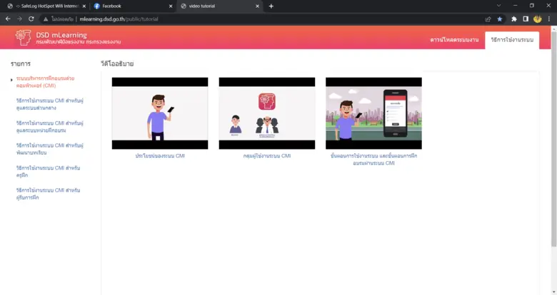 สถาบันพัฒนาฝีมือแรงงาน 6 ขอนแก่น เปิดการฝึกอบรมแบบ CMI รับยุคดิจิตอล