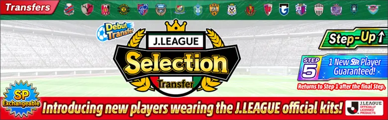 "Captain Tsubasa: Dream Team" Debuts New Players Including Taro Misaki Wearing the 2022 Season J.LEAGUE Official Kits!