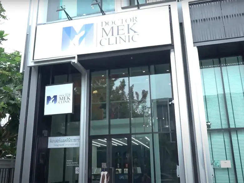 ด็อกเตอร์เมฆคลินิก (Doctor Mek Clinic) ปั้นการตลาดความงามรูปแบบ "เฉพาะบุคคล" ลูกค้าขานรับจนต้องขยายสาขาใหม่เพื่อลูกค้าย่านบางนา