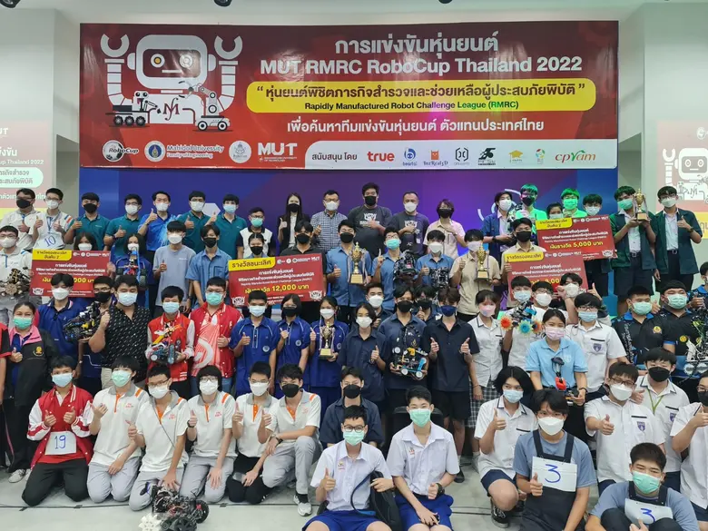 มหาวิทยาลัยเทคโนโลยีมหานคร (MUT) ประสบควา...