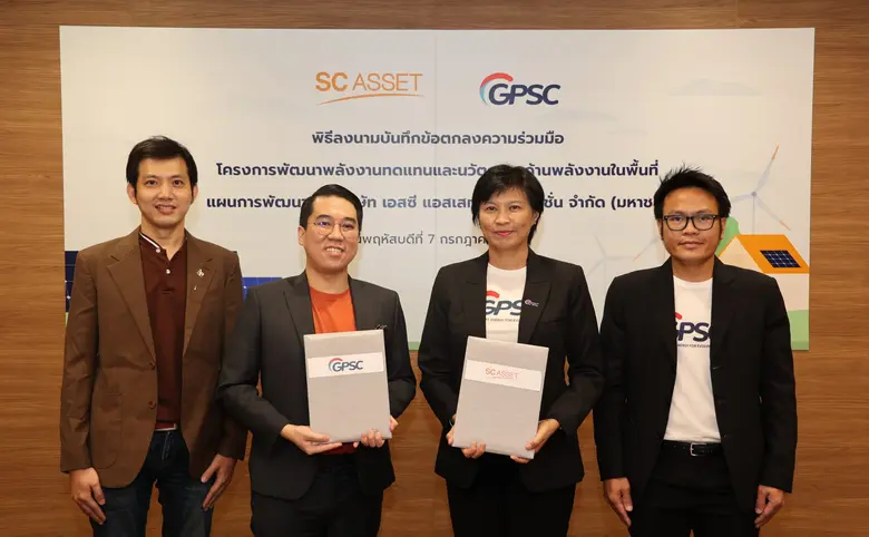 GPSC จับมือ SC Asset รุกพัฒนานวัตกรรมพลัง...