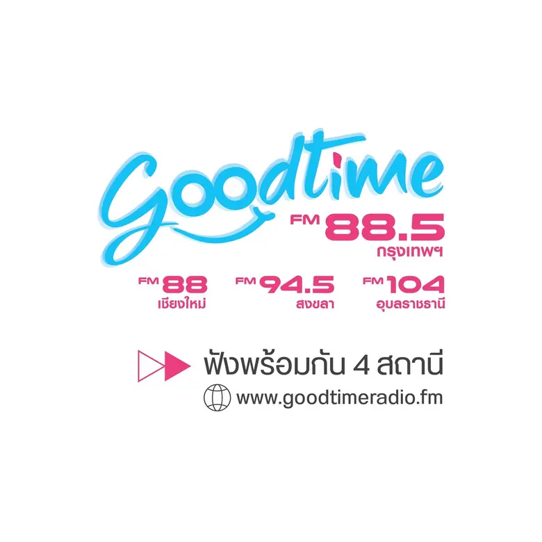 GOODTIME ชวนเติมความสดใสในวันฝนพรำ พร้อมร่วมสนุกประจำเดือน ก.ค.