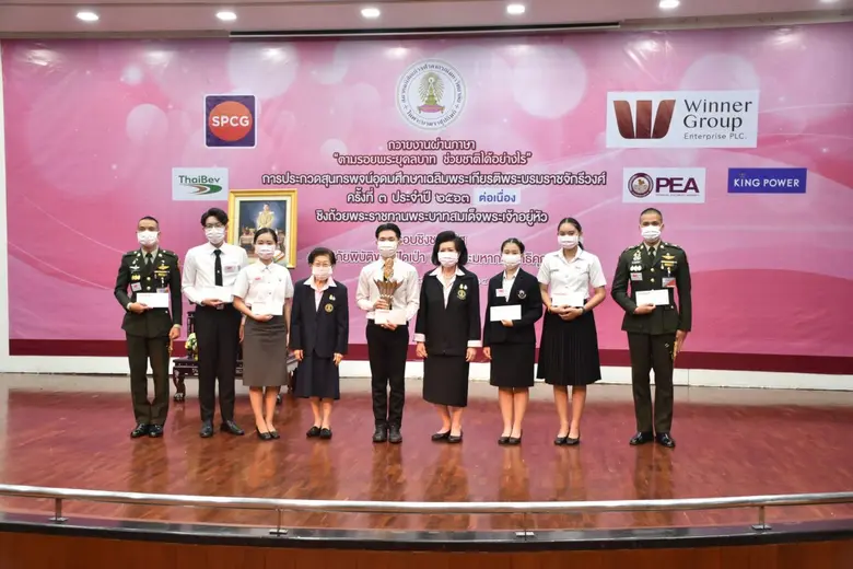 นิสิตคณะครุศาสตร์ จุฬาฯ ชนะเลิศ "การประกวดสุนทรพจน์อุดมศึกษาฯ ชิงถ้วยพระราชทานพระบาทสมเด็จพระเจ้าอยู่หัว ครั้งที่ 3 ประจำปี 2563"