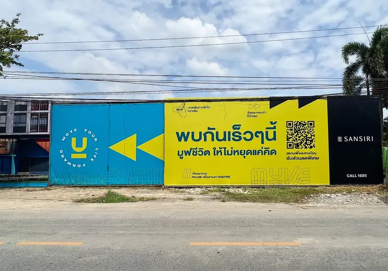 แฟนๆ THE MUVE ไม่ควรพลาด! แสนสิริ ปักหมุดทำเลเด็ด เตรียมส่ง "เดอะ มูฟ ศรีนครินทร์" เริ่ม 1.49 ลบ.* เพียง 5 นาที ถึงสถานีสวนหลวง ร. 9 เปิดชมโชว์ยูนิตและพรีเซลล์ ก.ย. นี้