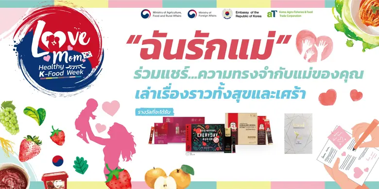 อีกไม่กี่สัปดาห์ก็จะถึงวันแม่แล้ว วันนี้เ...