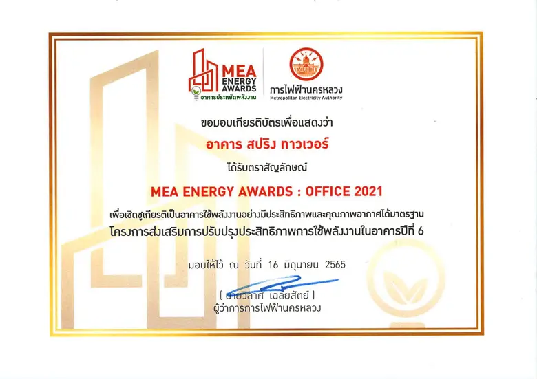 เมื่อเร็วนี้ อาคารสปริง ทาวเวอร์ ซึ่งเป็น...