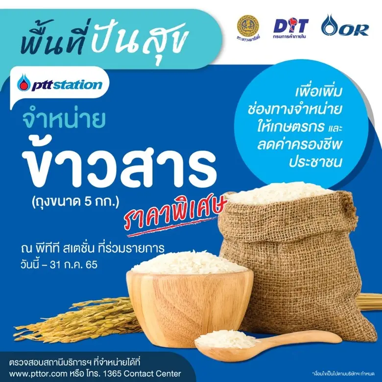 นายอุดม ศรีสมทรง รองอธิบดีกรมการค้าภายใน ...