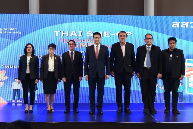 ธนาคารไทยพาณิชย์ ร่วมกับ สำนักงานส่งเสริม...